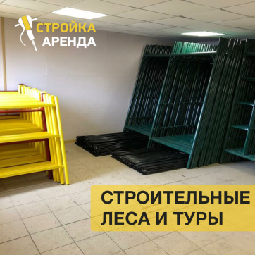  в прокат в Луганске. У нас лучшая цена за сутки! Возможность взять в аренду с выгодной скидкой до 40% при экспресс доставке 24/7. И помните, ночью стоимость еще дешевле на 30%! #арендапрокат #виброплита #выгодно