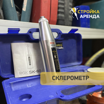  в прокат в Луганске. У нас лучшая цена за сутки! Возможность взять в аренду с выгодной скидкой до 40% при экспресс доставке 24/7. И помните, ночью стоимость еще дешевле на 30%! #арендапрокат #виброплита #выгодно